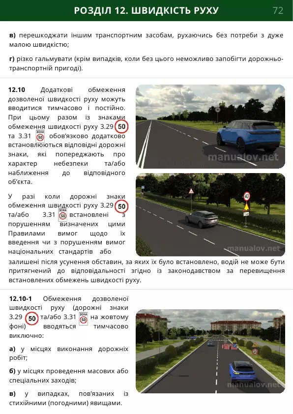 ПДР 2026 ПДР 2026