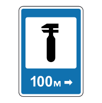 Дорожній знак 6.5 Пункт технічного обслуговування