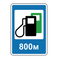 Дорожній знак 6.7.5 Автозаправні та електрозарядні станції