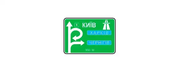 Зображений дорожній знак встановлюється: Зображений дорожній знак встановлюється: