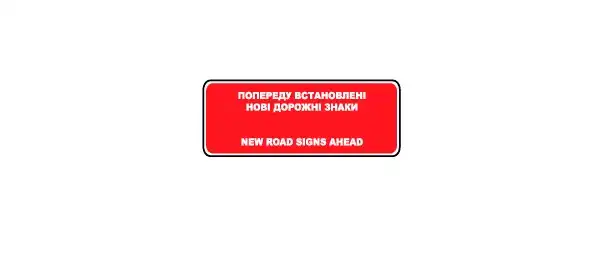 Зображений дорожній знак позначає: Зображений дорожній знак позначає: