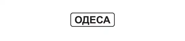Яку максимальну швидкість руху встановлено в населених пунктах, позначених даним дорожнім знаком? Яку максимальну швидкість руху встановлено в населених пунктах, позначених даним дорожнім знаком?